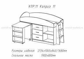 Каприз-11(паутинка) в Боготоле - bogotol.mebelnovo.ru | фото