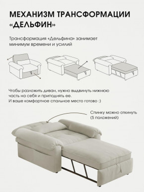 Кресло-кровать ЛУНО 105см в Боготоле - bogotol.mebelnovo.ru | фото