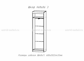 Невада-2 + Невада-3(шкаф) в Боготоле - bogotol.mebelnovo.ru | фото