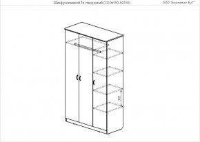 Шкаф распашной 3-х створчатый в Боготоле - bogotol.mebelnovo.ru | фото